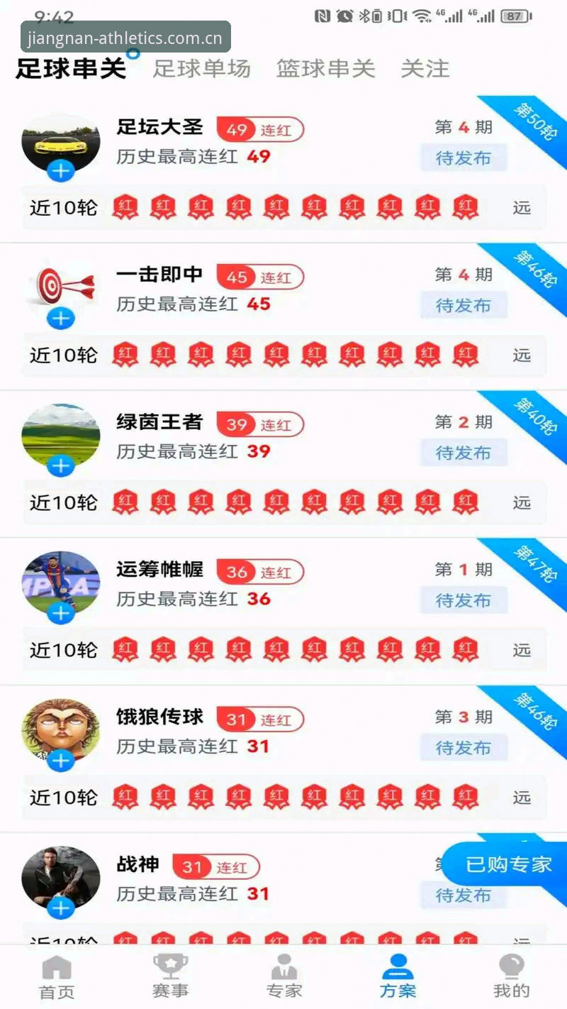 江南体育下载教程最新版 江南体育下载教程最新版v2.1.0全面上线,正版体育软件下载入口独家揭秘
