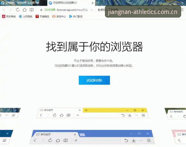 江南体育官方下载入口功能详解 江南体育官方下载入口功能详解:从安装到使用的完整指南