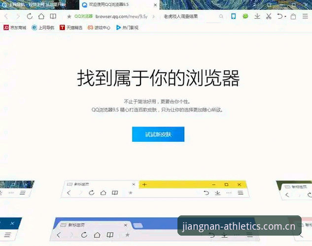 江南体育官网下载如何保证正版安全？技术评测带你一探究竟