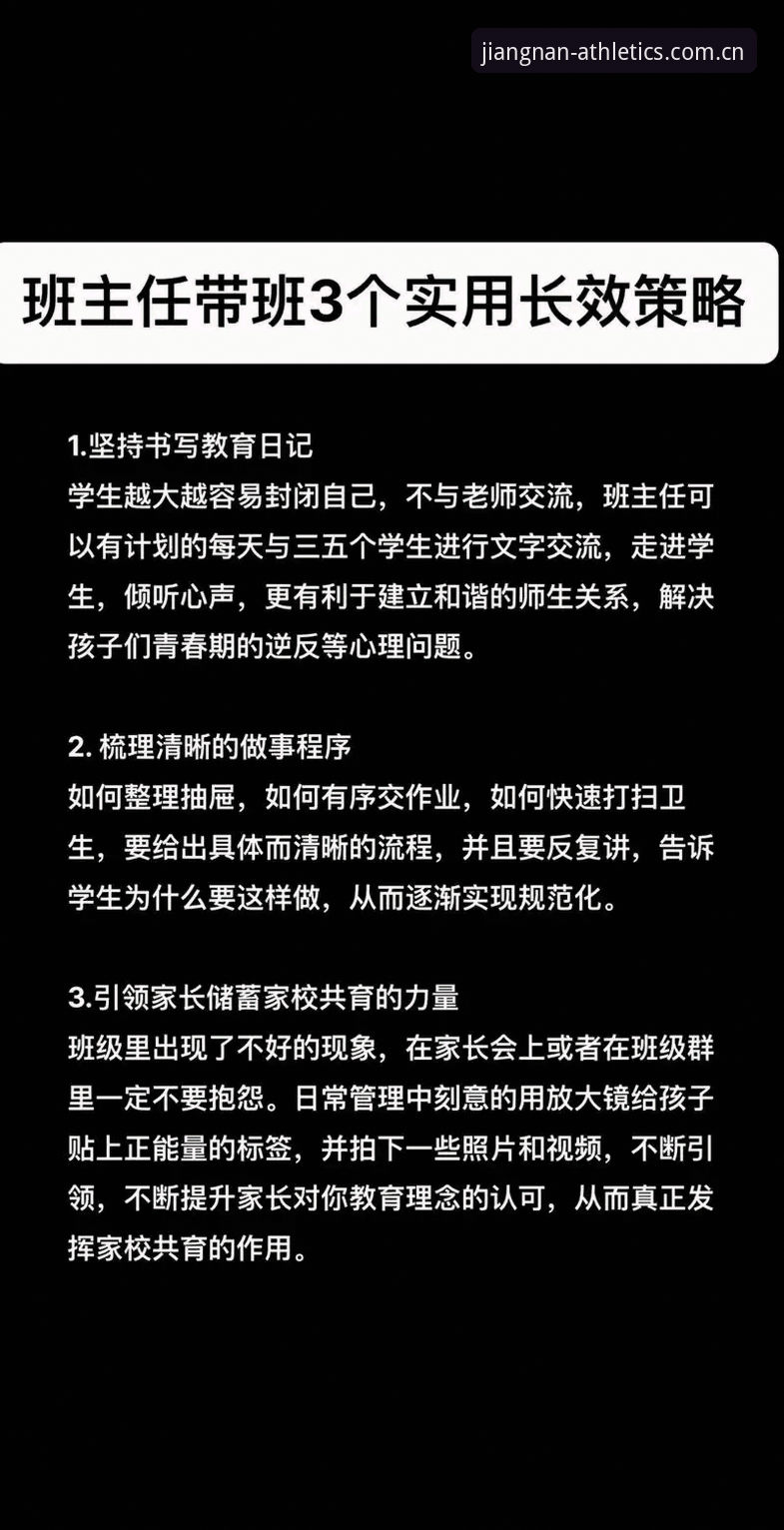 江南体育平台实用指南：从官方下载到高效使用的必备知识
